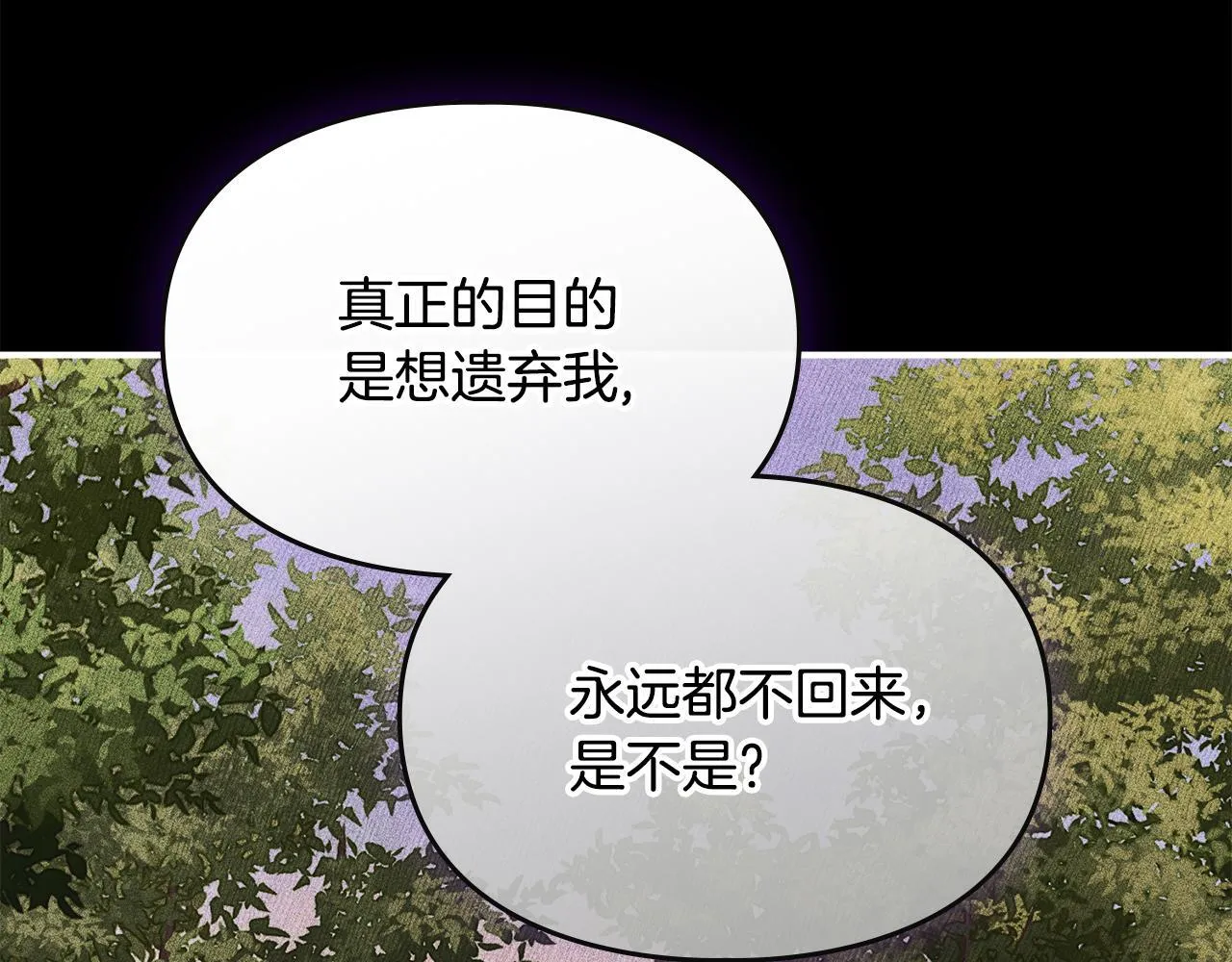 第7话 家族的死敌 第140页