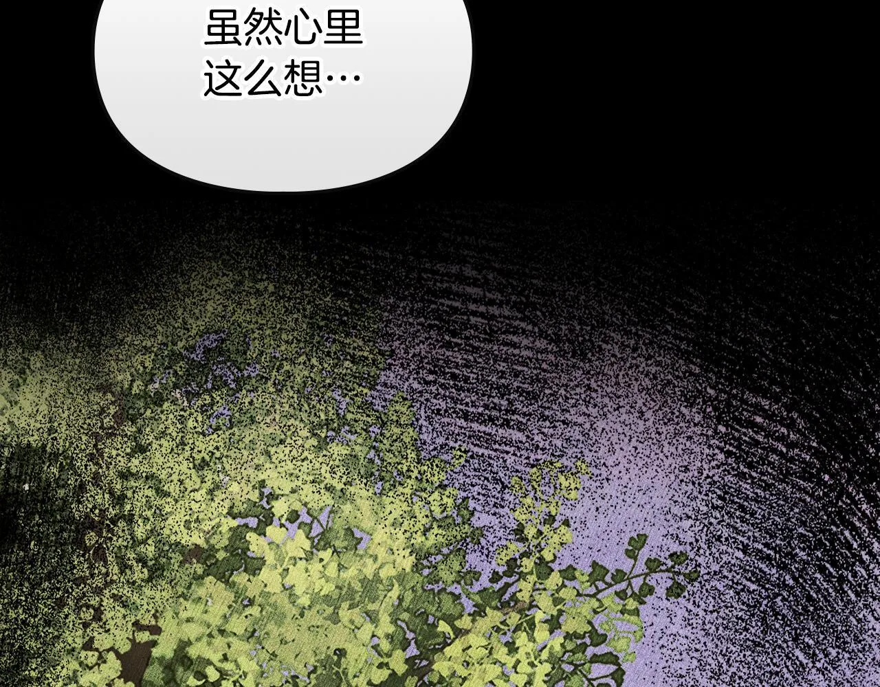 第7话 家族的死敌 第142页