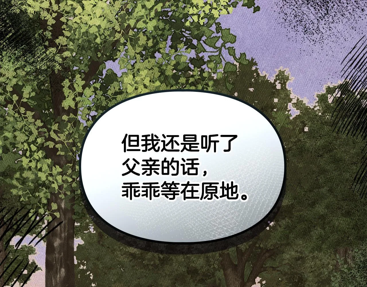 第7话 家族的死敌 第143页