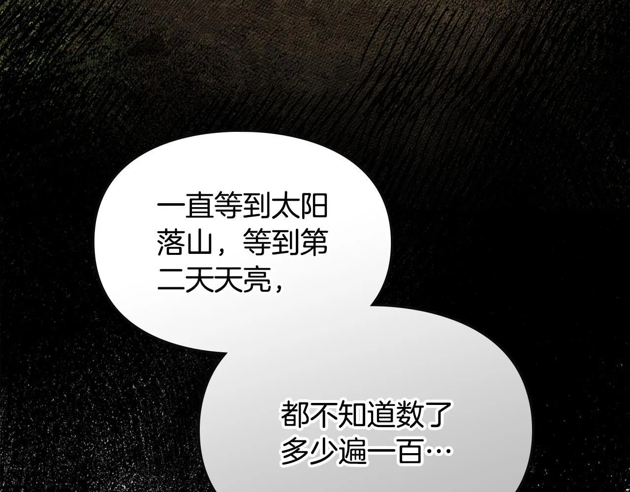第7话 家族的死敌 第145页