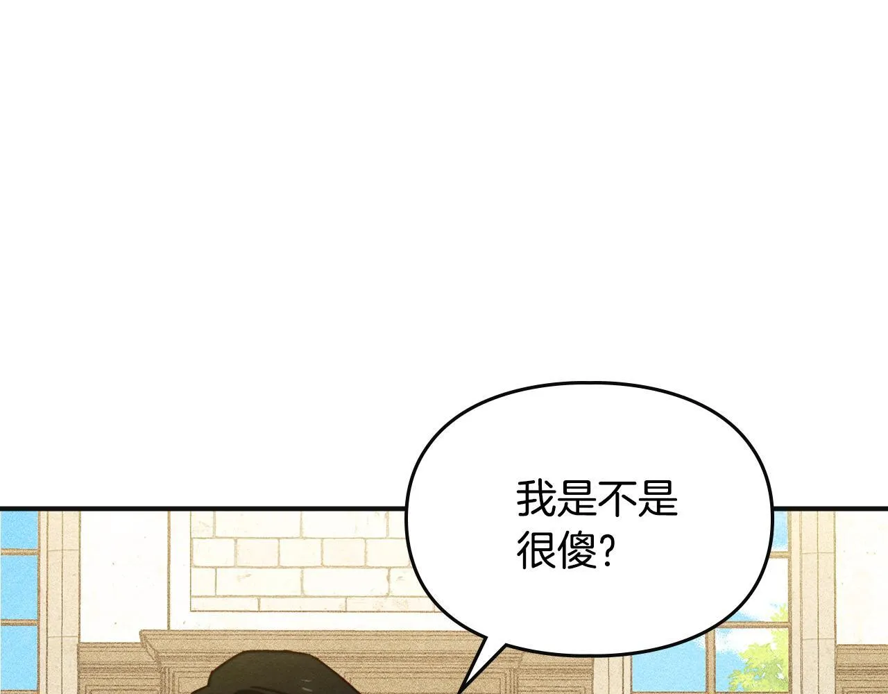 第7话 家族的死敌 第147页