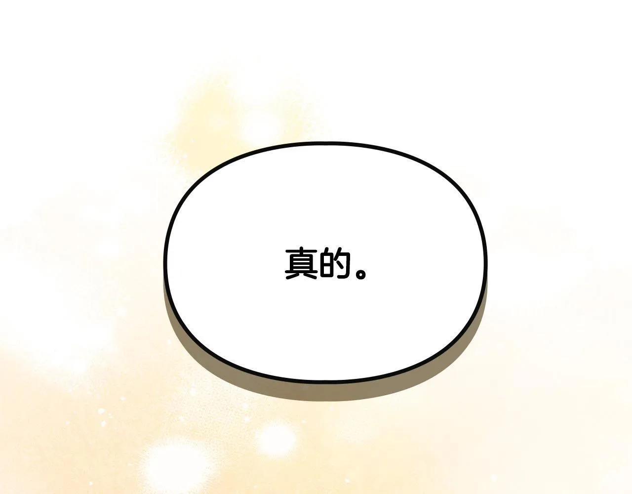 第7话 家族的死敌 第159页