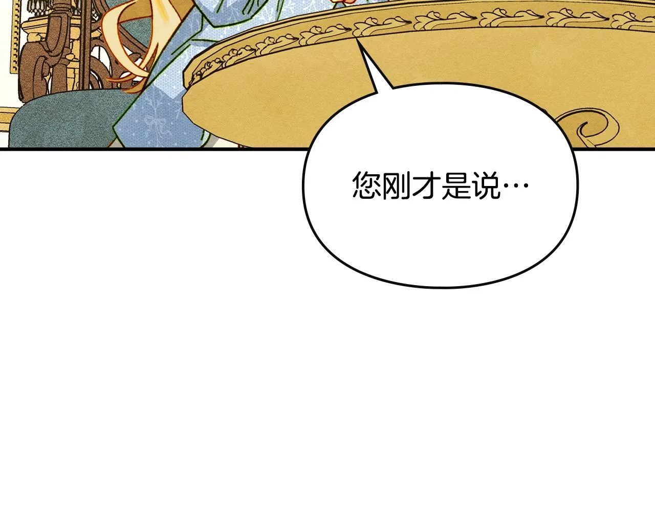 第7话 家族的死敌 第165页