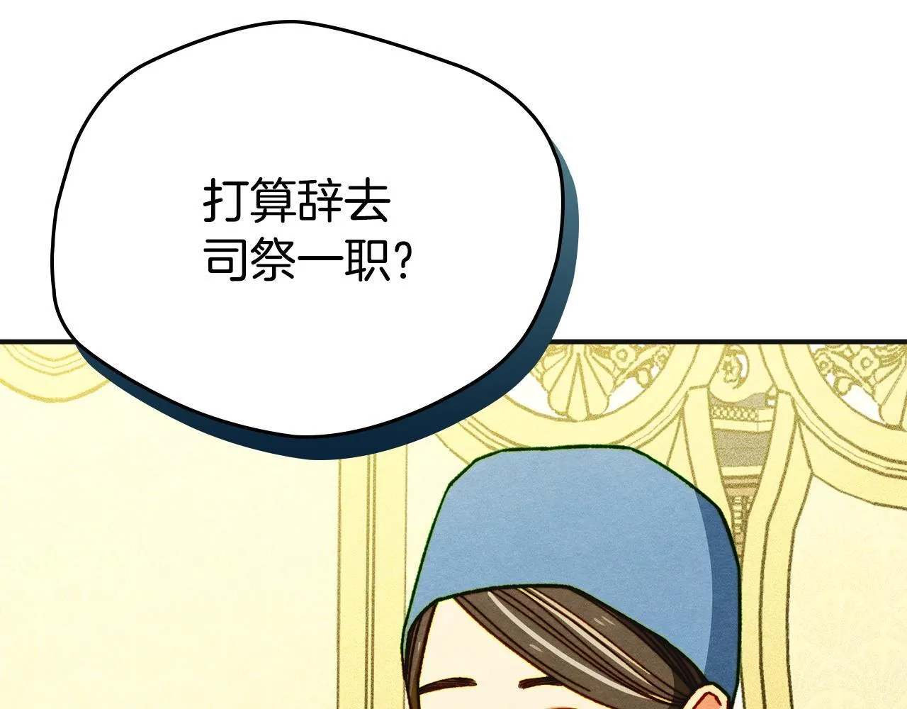第7话 家族的死敌 第166页