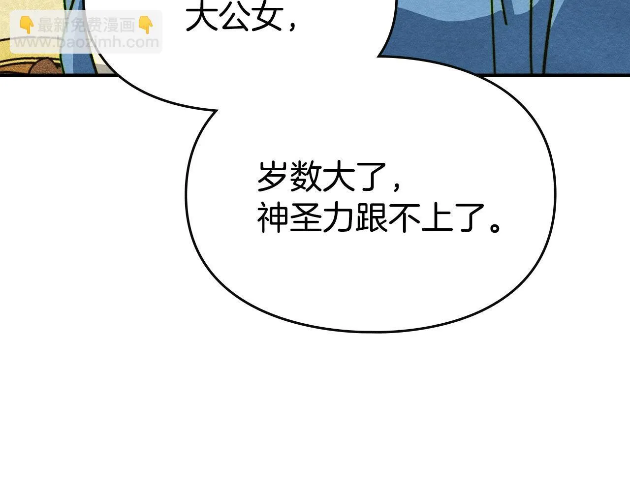 第7话 家族的死敌 第168页