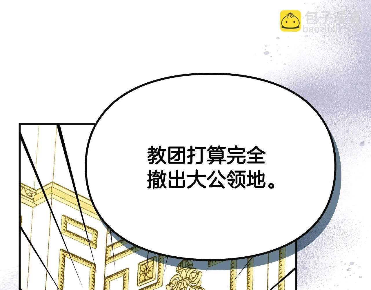 第7话 家族的死敌 第172页