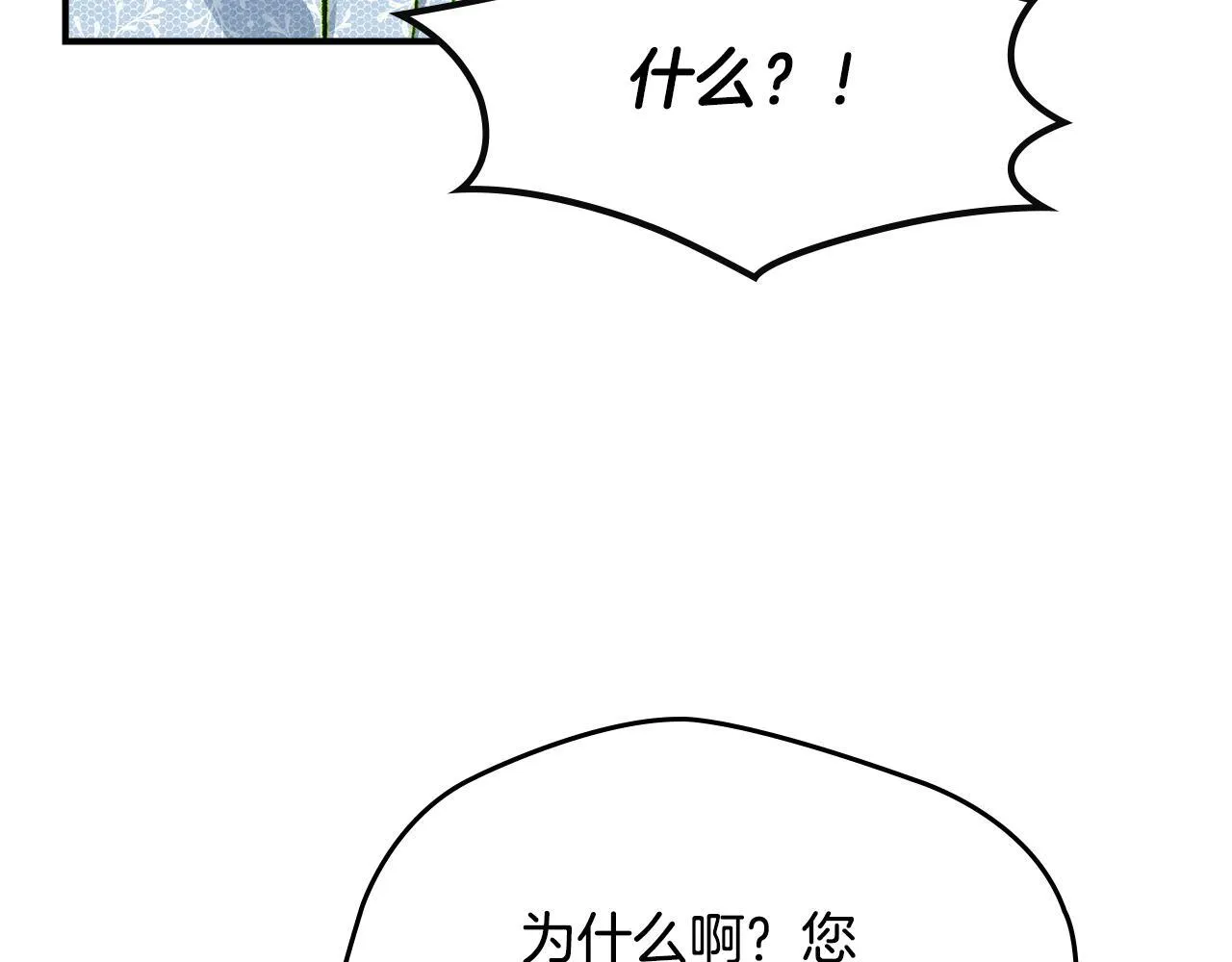 第7话 家族的死敌 第174页