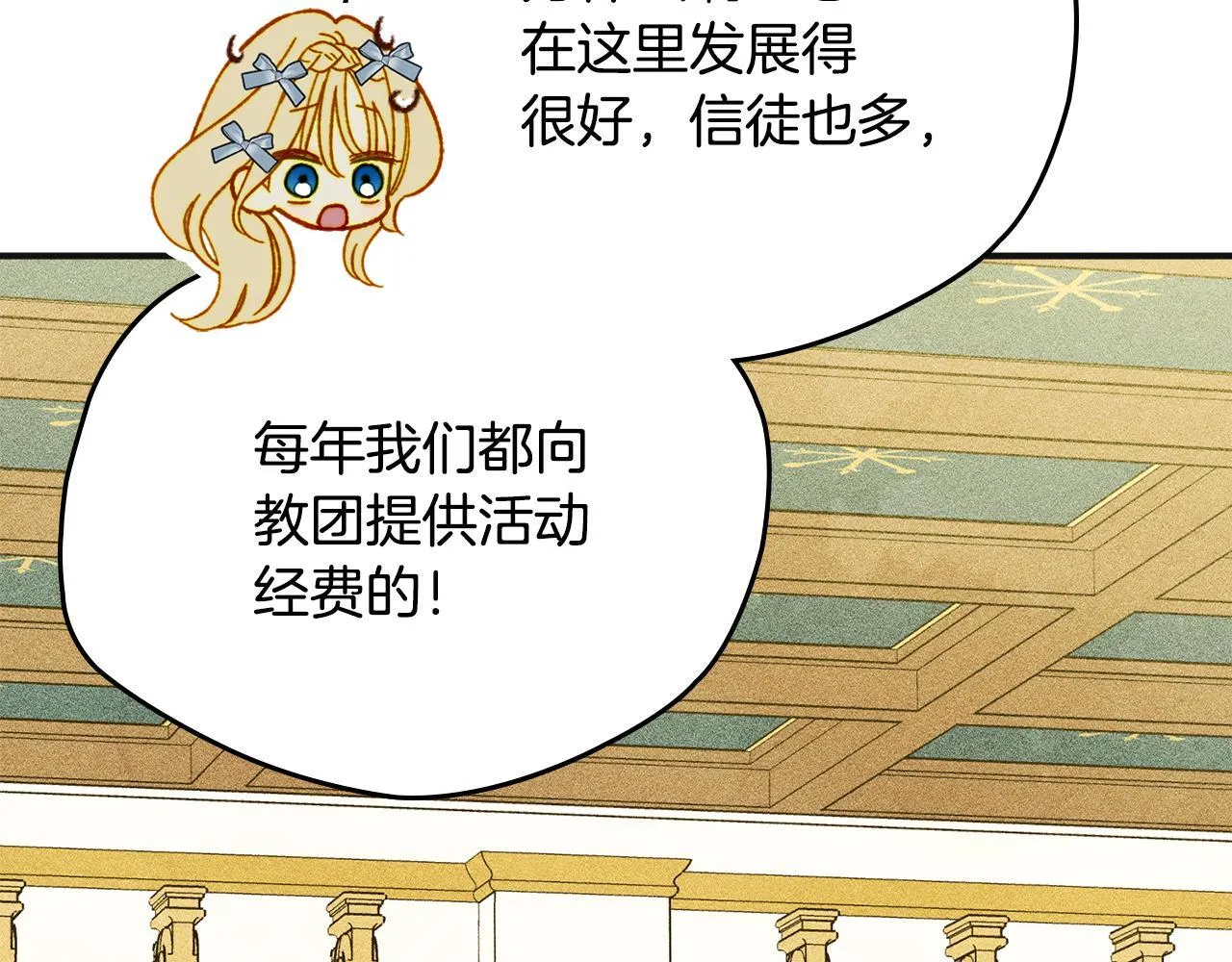 第7话 家族的死敌 第175页