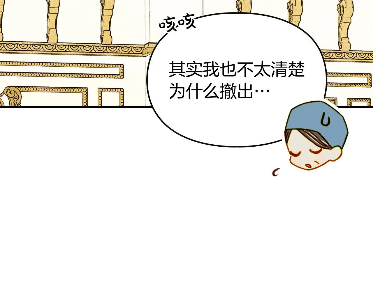 第7话 家族的死敌 第176页