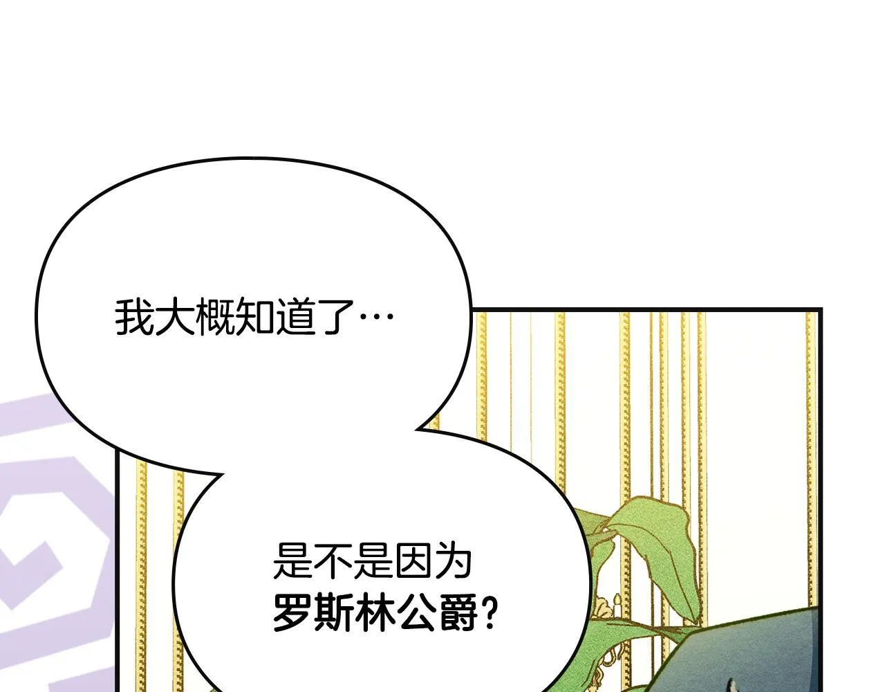 第7话 家族的死敌 第177页