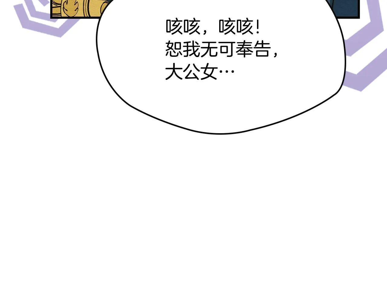 第7话 家族的死敌 第179页