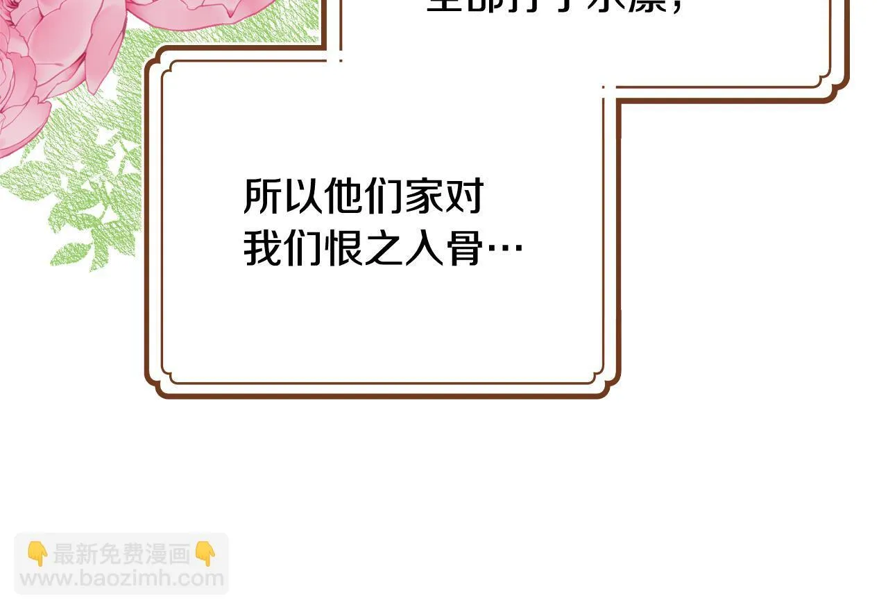 第7话 家族的死敌 第186页