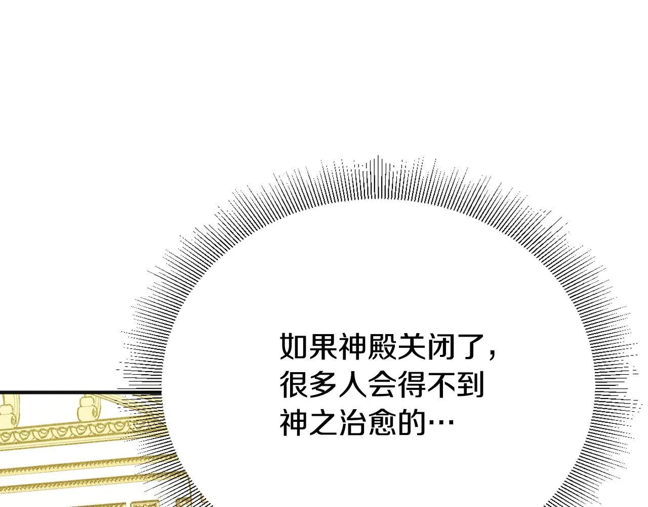 第7话 家族的死敌 第187页