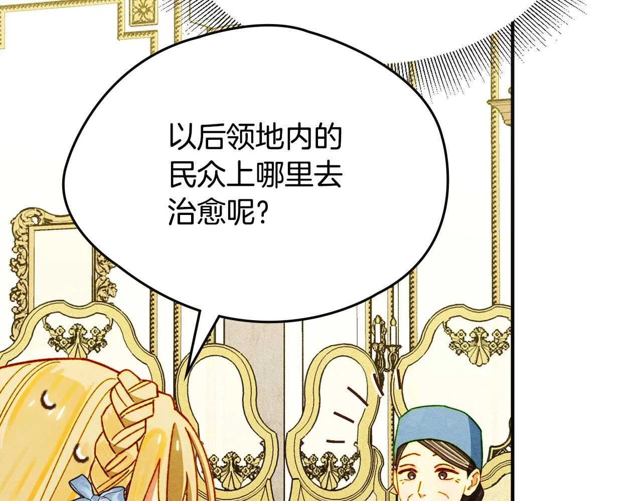 第7话 家族的死敌 第188页