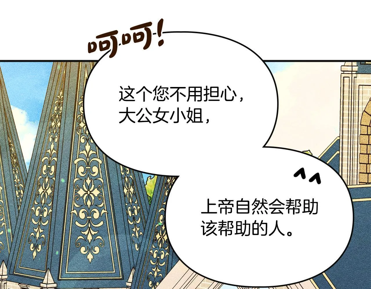 第7话 家族的死敌 第190页