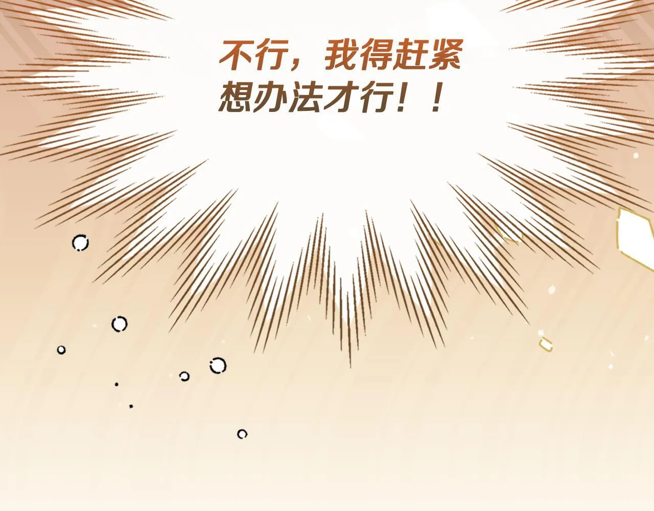 第7话 家族的死敌 第193页