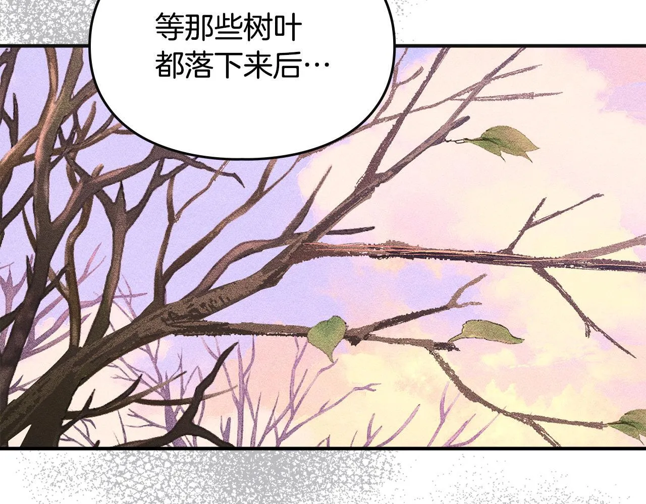 第7话 家族的死敌 第205页
