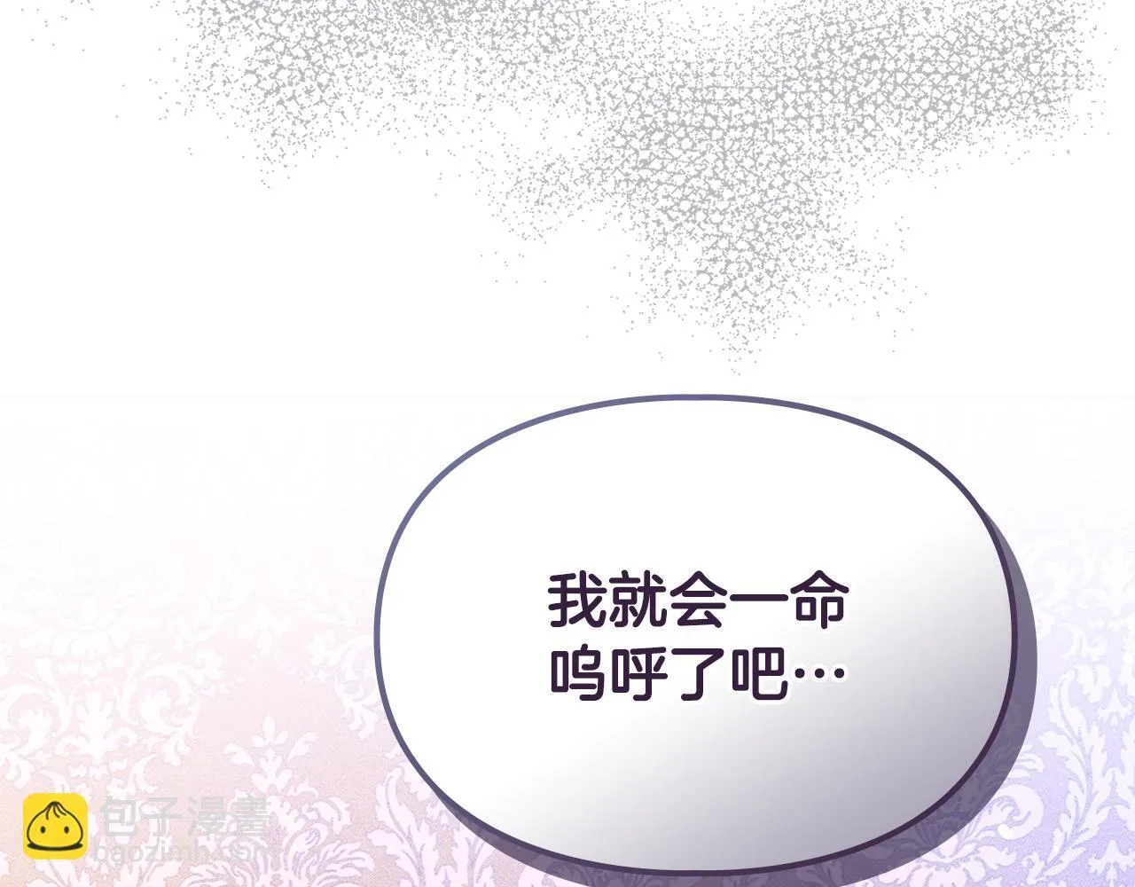 第7话 家族的死敌 第206页