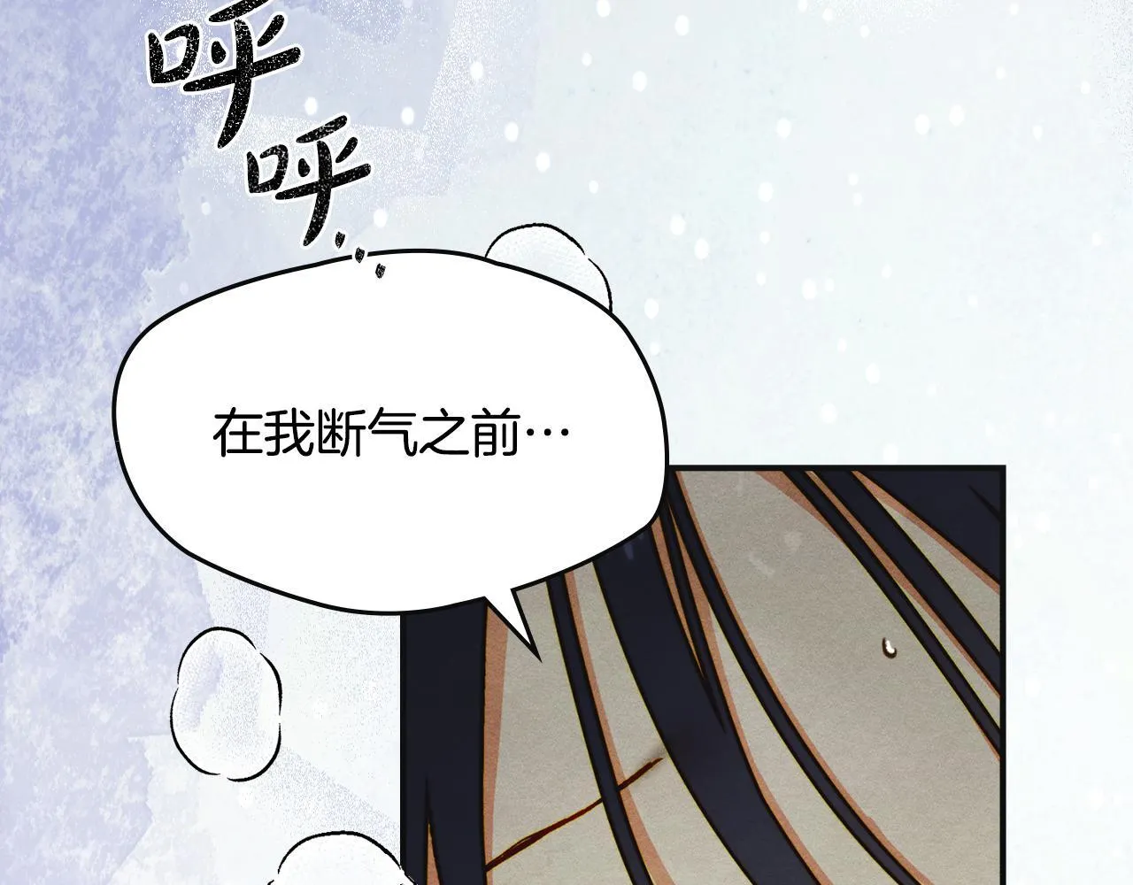 第8话 神秘的信件 第4页