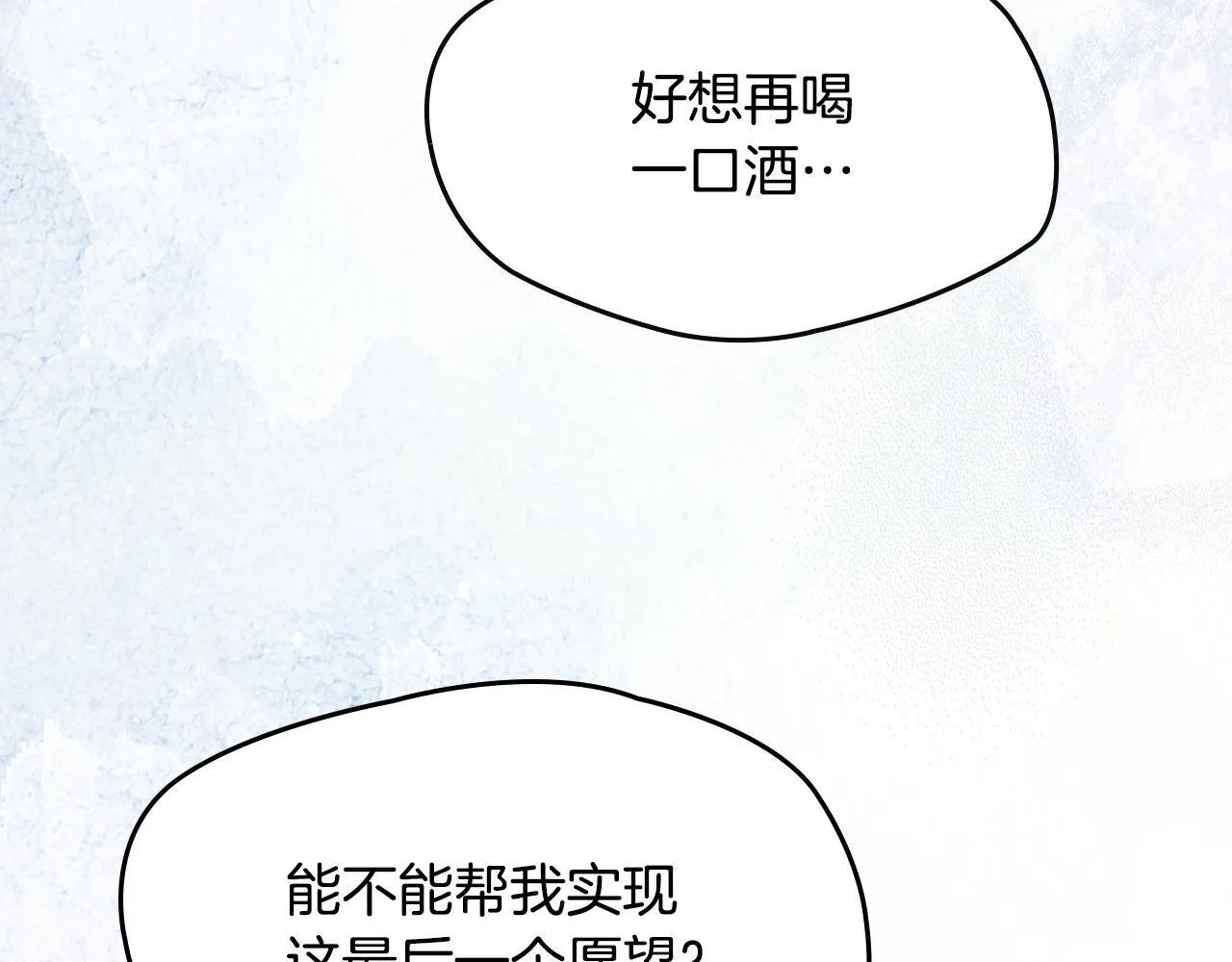 第8话 神秘的信件 第6页