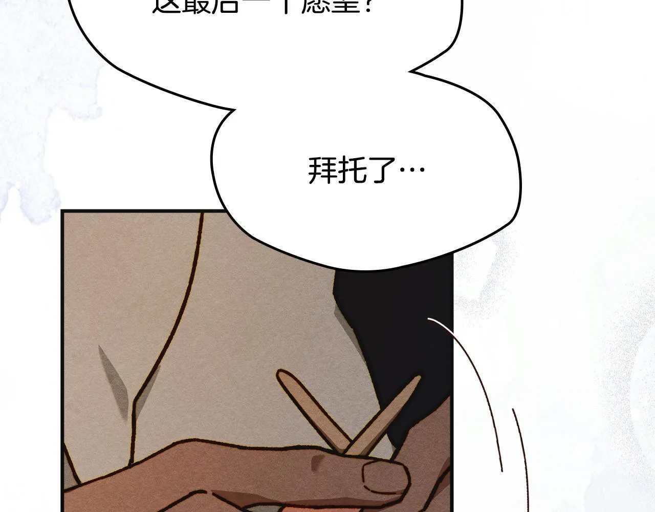 第8话 神秘的信件 第7页