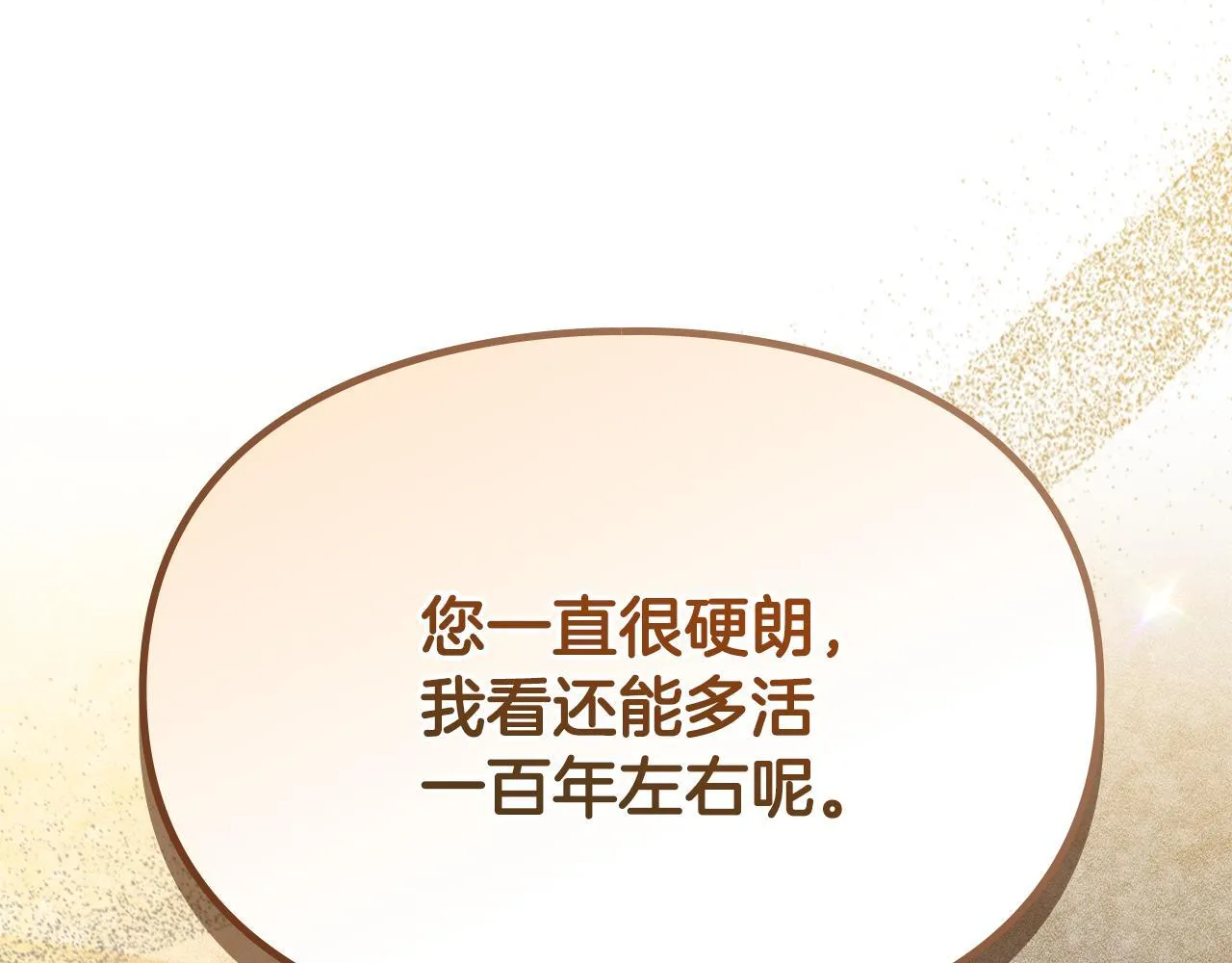 第8话 神秘的信件 第10页