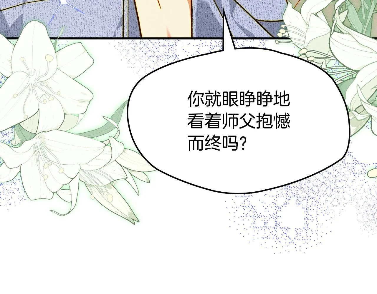 第8话 神秘的信件 第16页