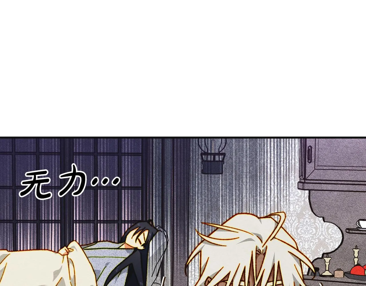 第8话 神秘的信件 第18页