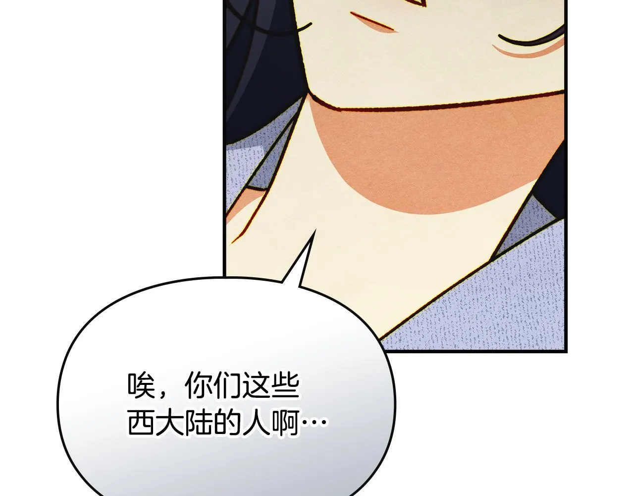 第8话 神秘的信件 第23页
