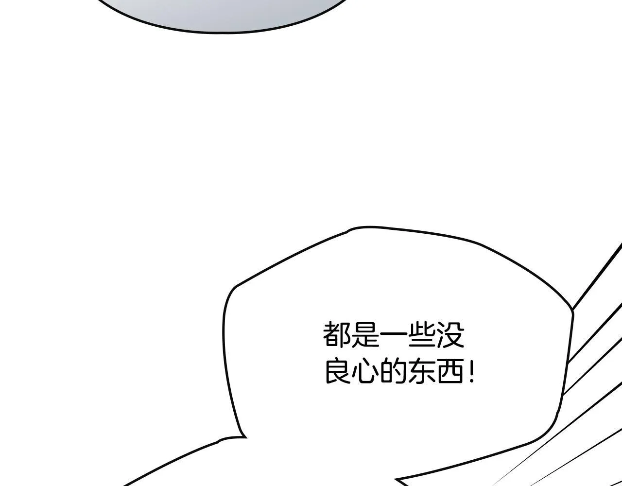 第8话 神秘的信件 第24页