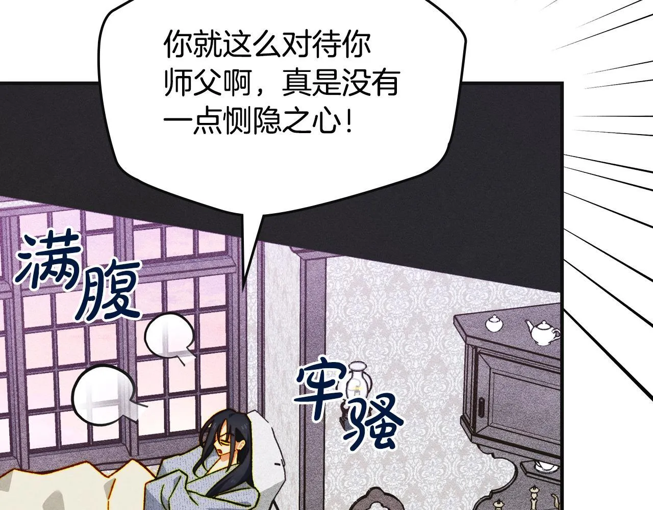 第8话 神秘的信件 第25页