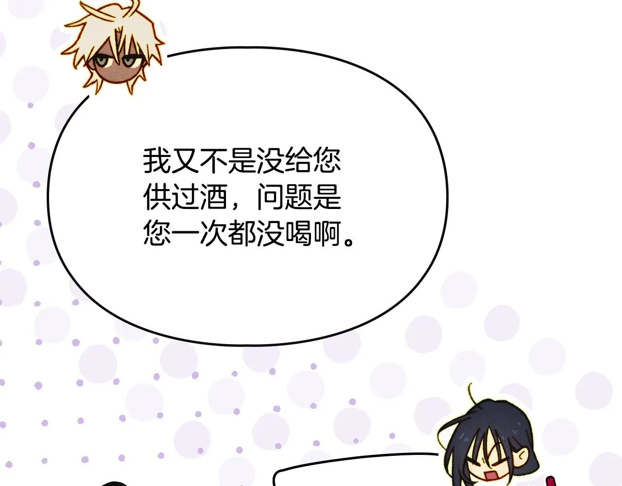 第8话 神秘的信件 第28页