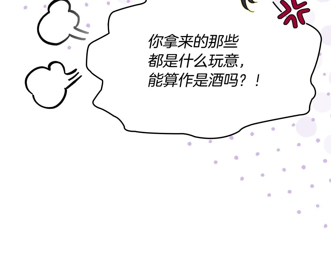 第8话 神秘的信件 第29页