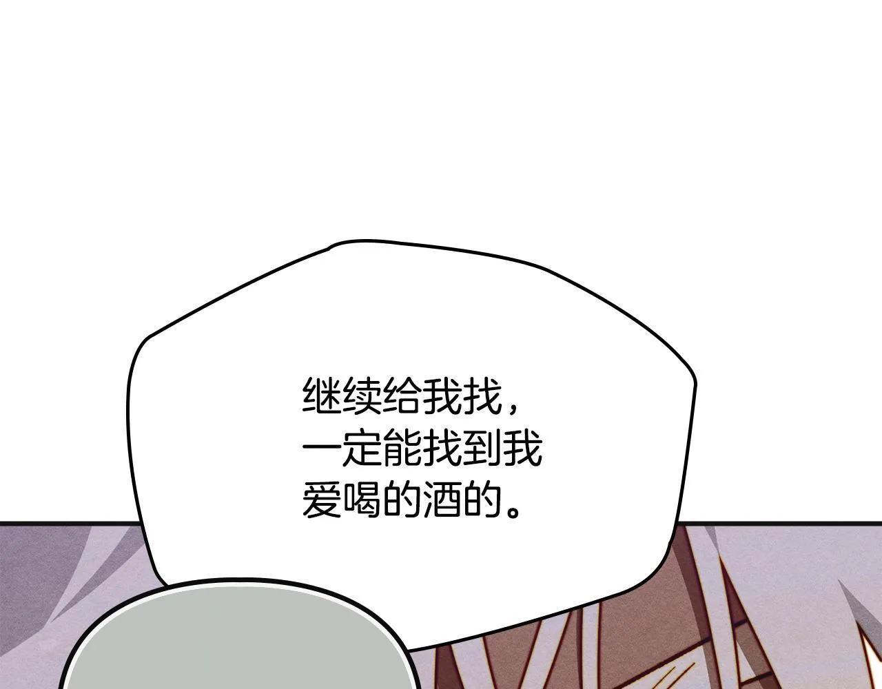 第8话 神秘的信件 第31页