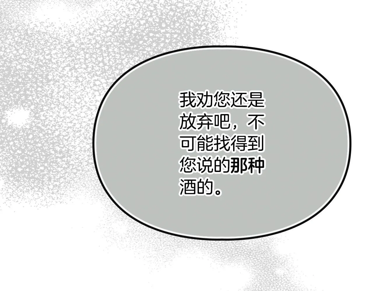 第8话 神秘的信件 第33页
