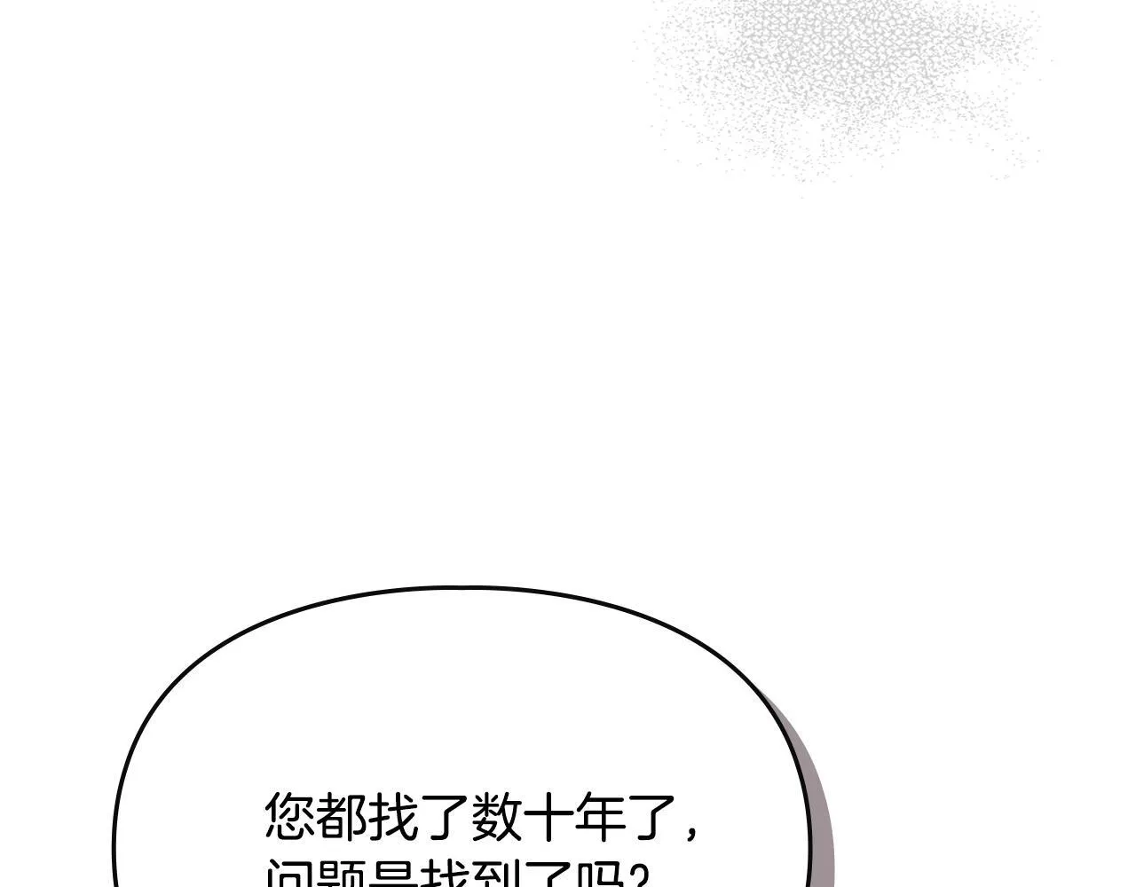 第8话 神秘的信件 第34页