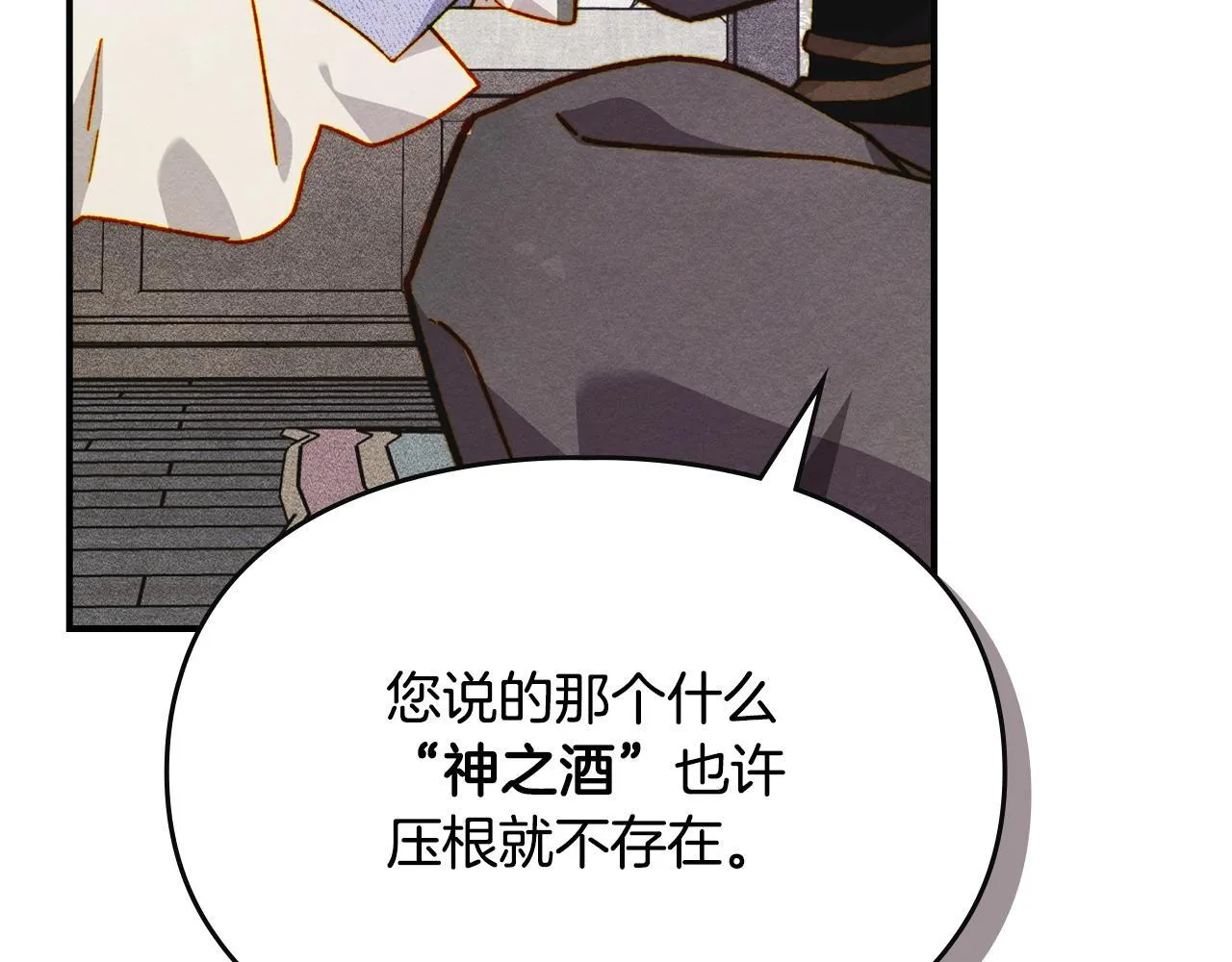 第8话 神秘的信件 第36页