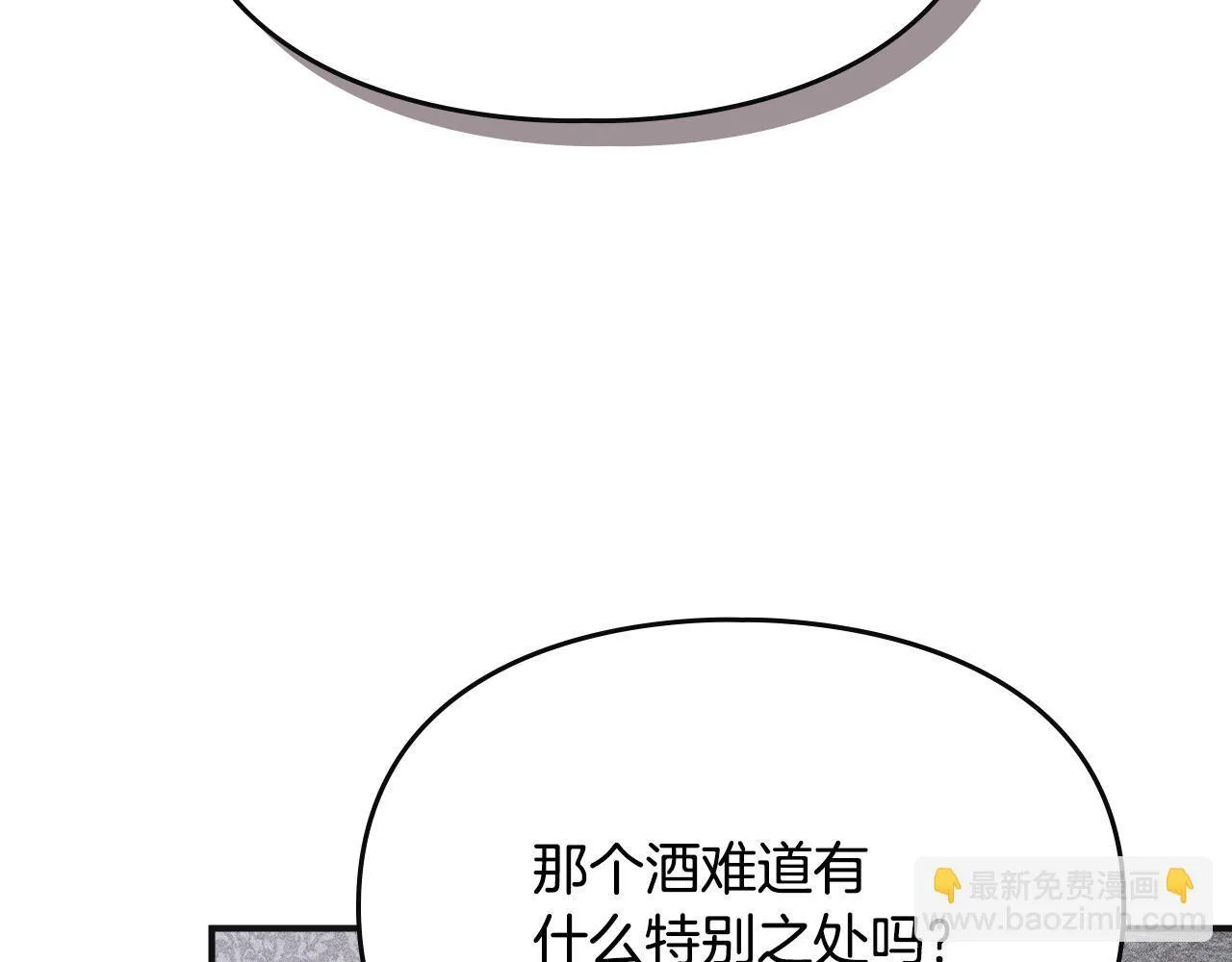 第8话 神秘的信件 第37页