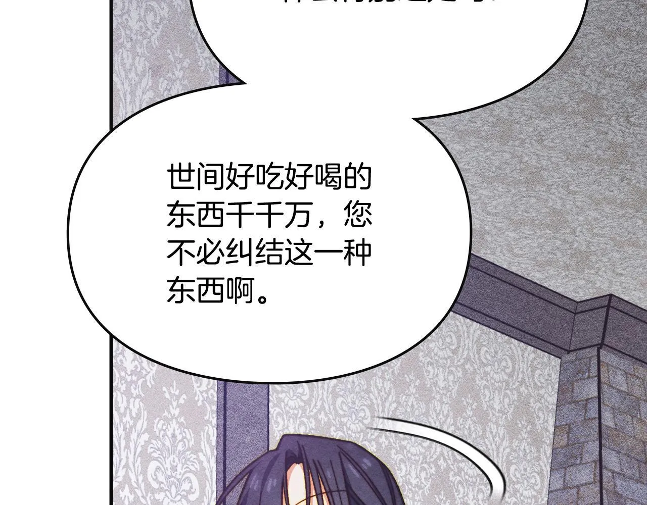 第8话 神秘的信件 第38页