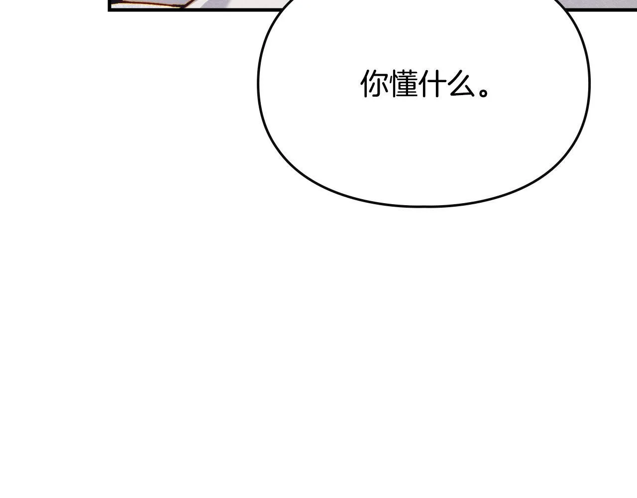 第8话 神秘的信件 第40页