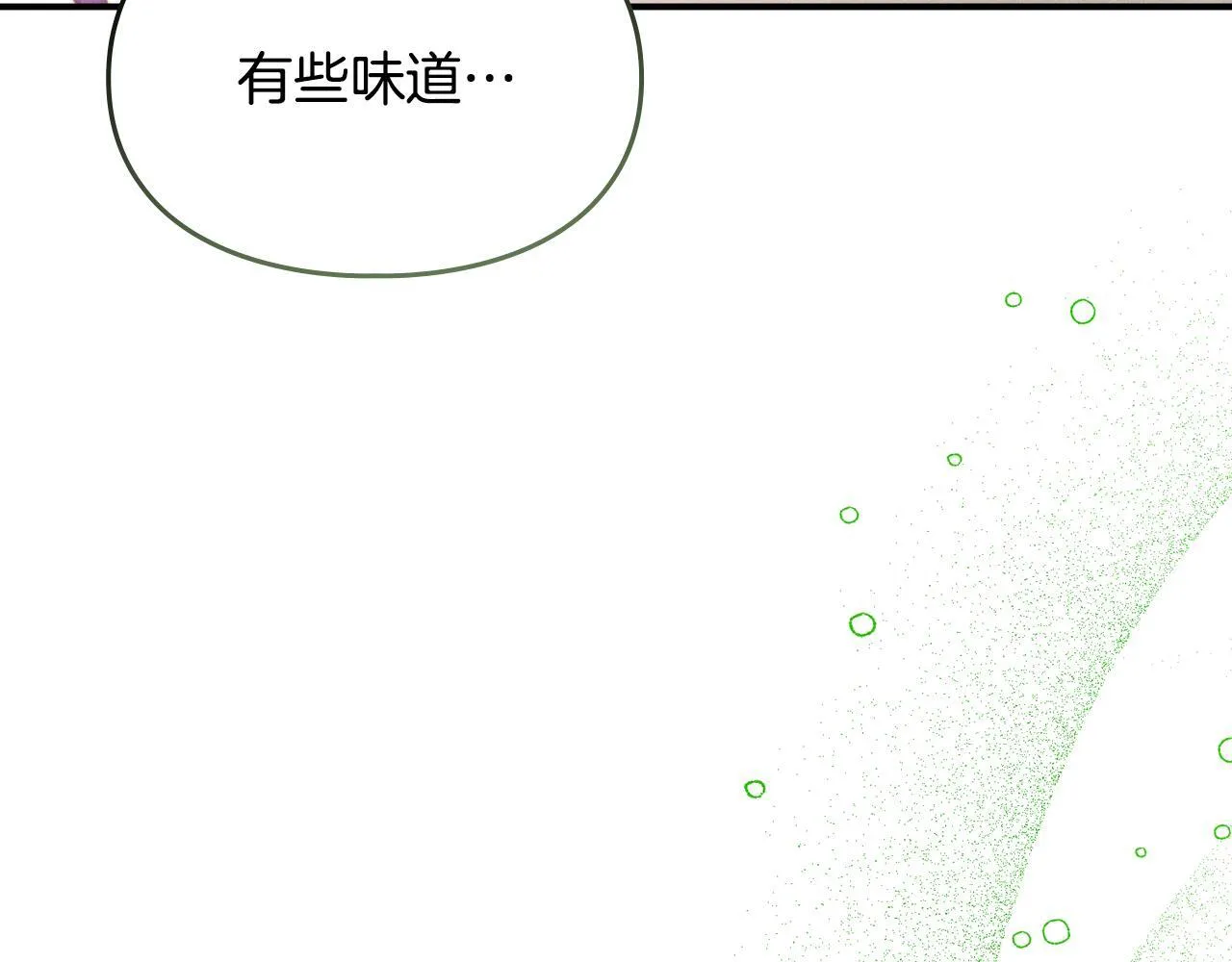 第8话 神秘的信件 第42页