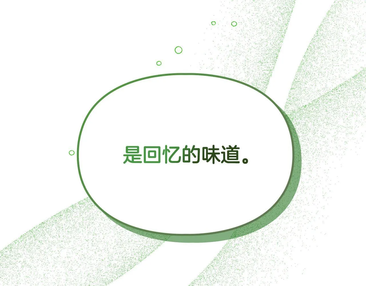 第8话 神秘的信件 第43页