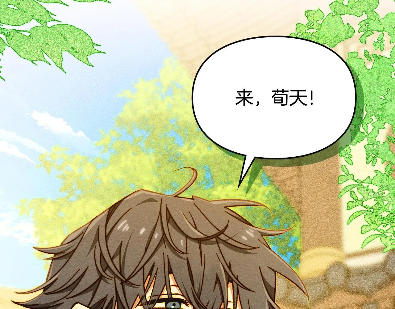 第8话 神秘的信件 第52页