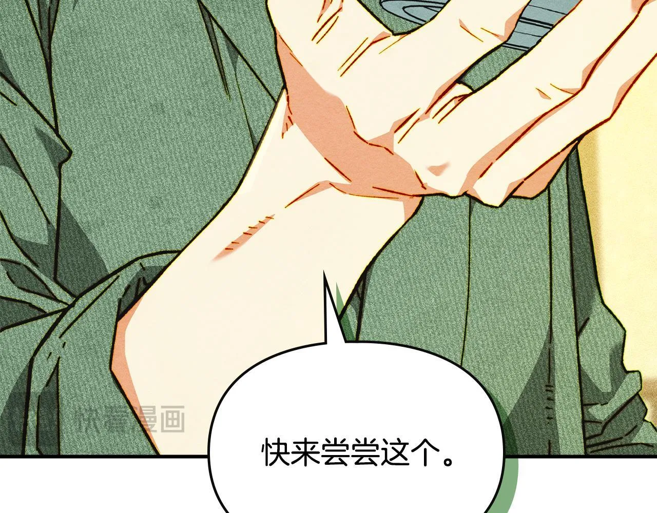 第8话 神秘的信件 第54页