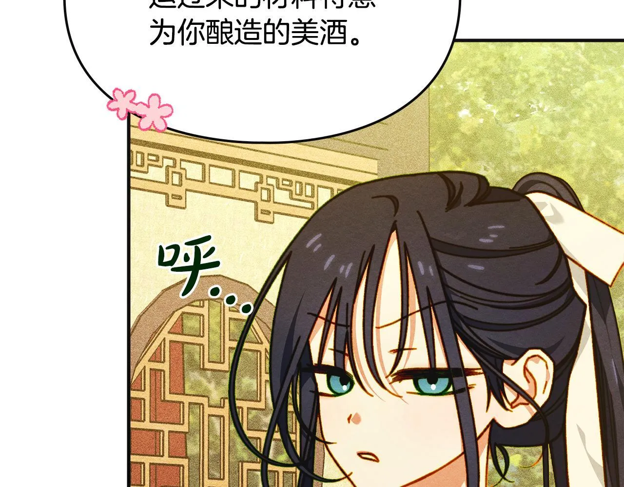 第8话 神秘的信件 第56页
