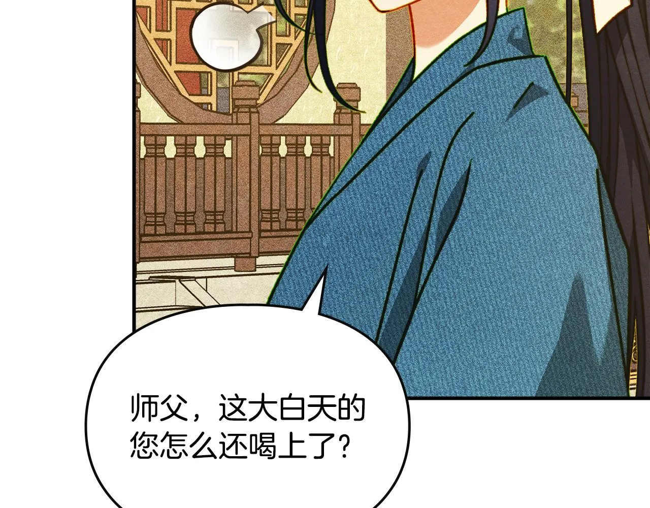 第8话 神秘的信件 第57页