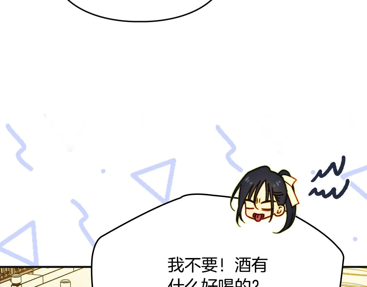 第8话 神秘的信件 第58页