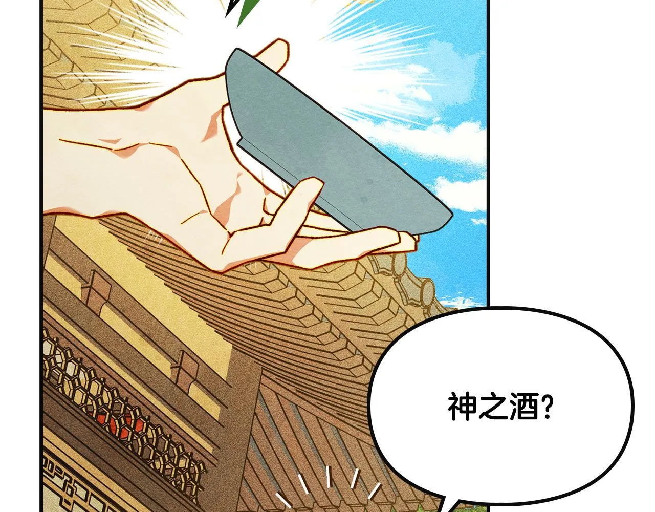 第8话 神秘的信件 第62页