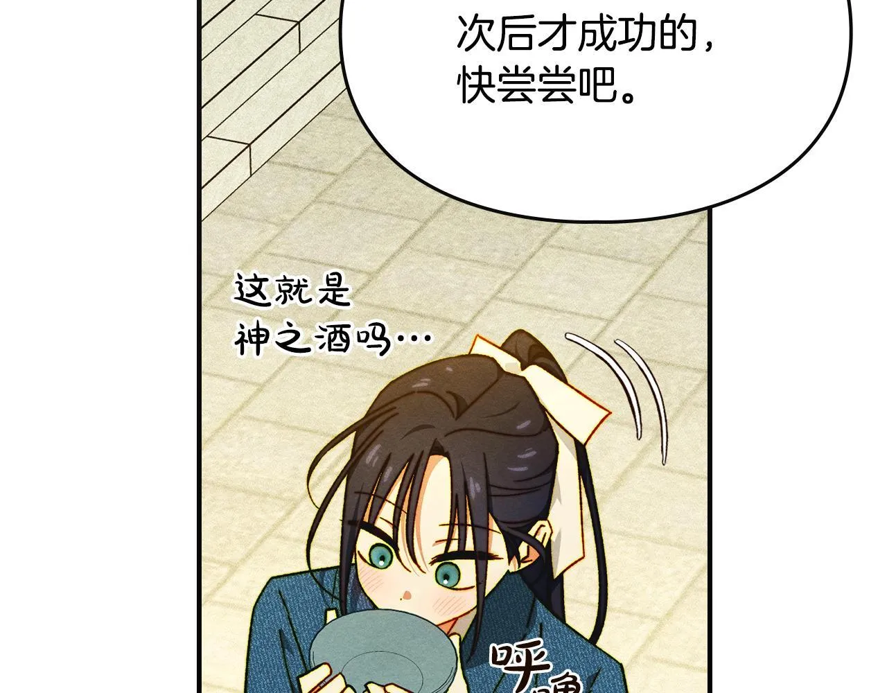 第8话 神秘的信件 第65页