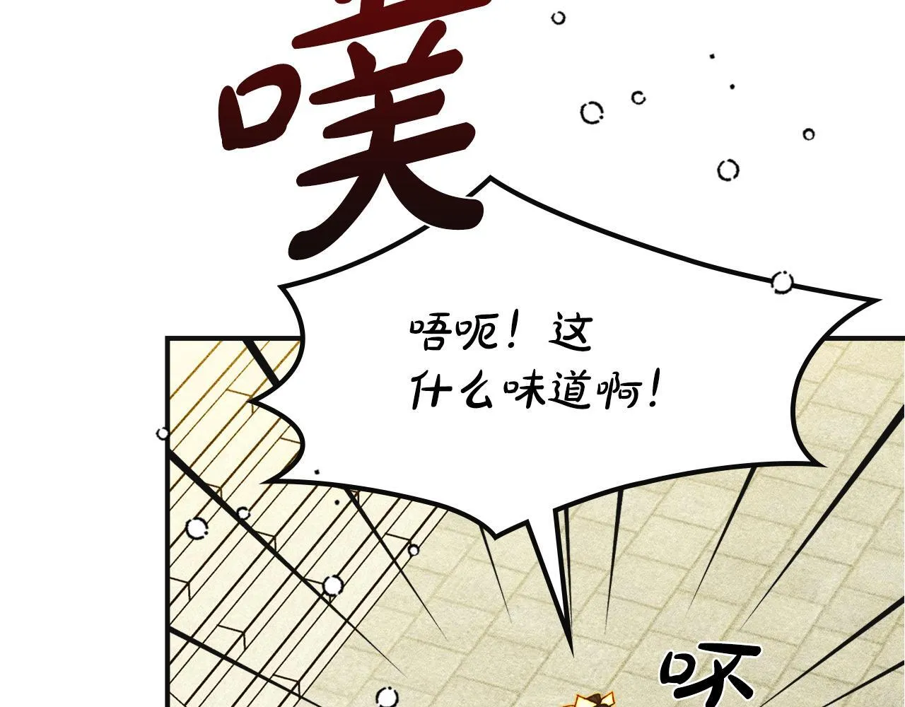 第8话 神秘的信件 第69页